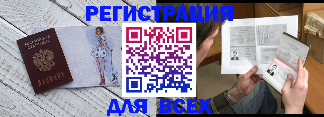 временная регистрация гарантия в Чапаевске